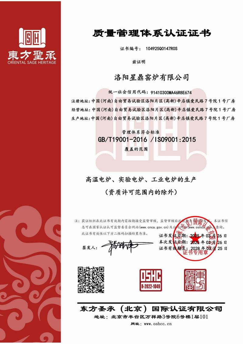 質(zhì)量管理體系認證證書