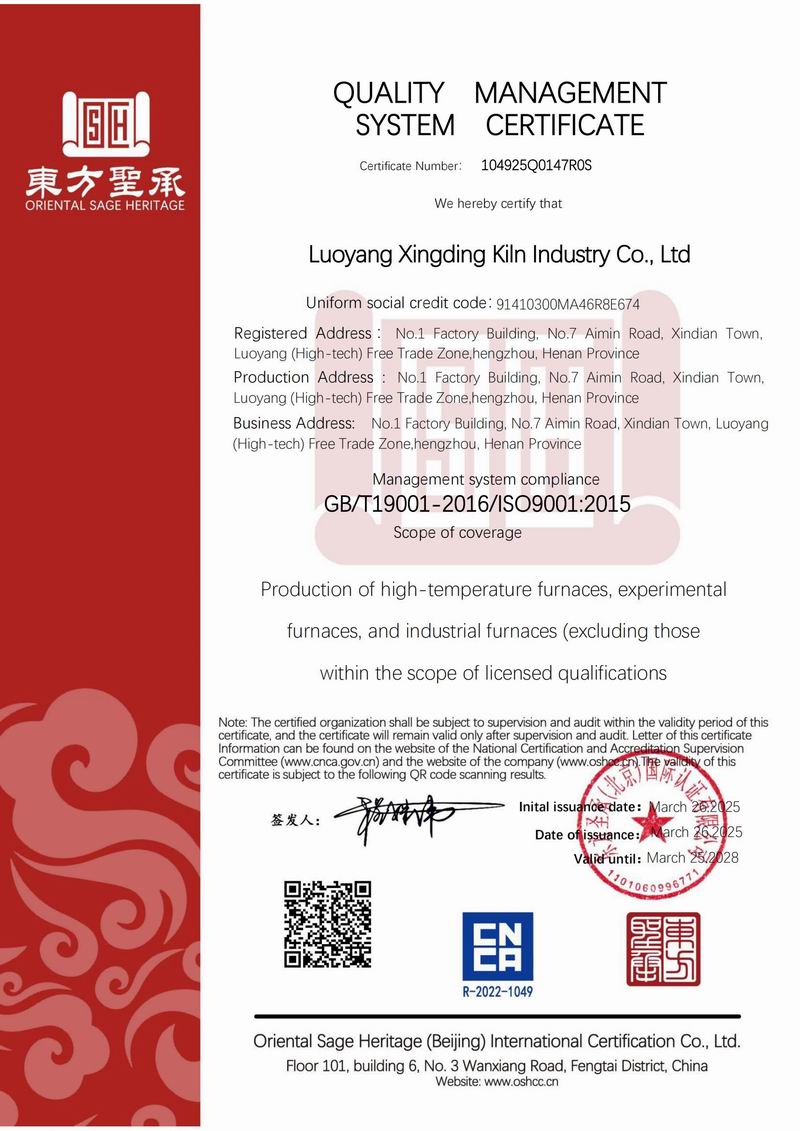 質(zhì)量管理體系認證證書-英文